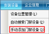 网页（替换）-脱机门禁机191.png