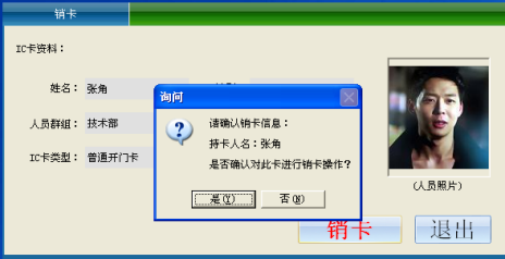 网页（替换）-脱机门禁机1575.png