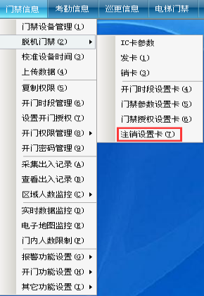 网页（替换）-脱机门禁机2622.png