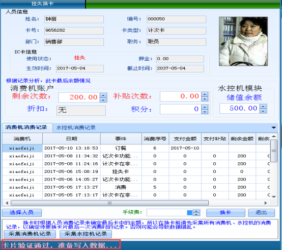 网页-发卡器3691.png