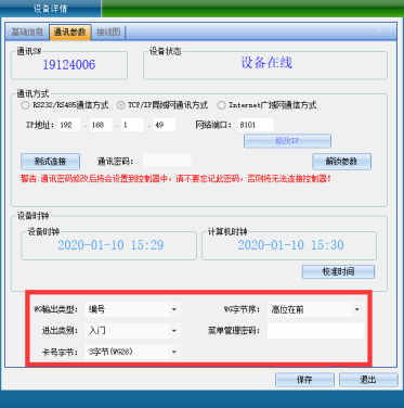 网页-远距离读卡器1308.png