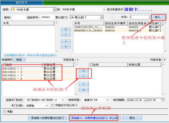 网页-远距离读卡器2419.png