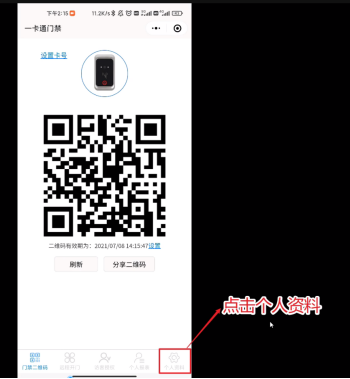 网页-二维码读卡器592.png