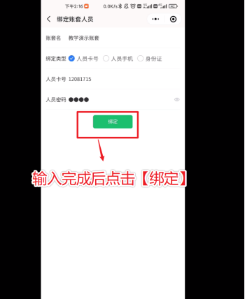 网页-二维码读卡器696.png