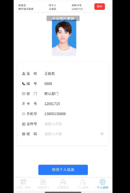网页-二维码读卡器698.png
