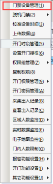 网页-二维码门禁机510.png