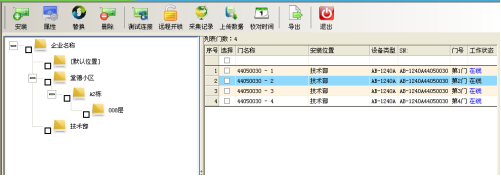 网页-二维码门禁机535.png