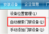 网页-二维码门禁机661.png