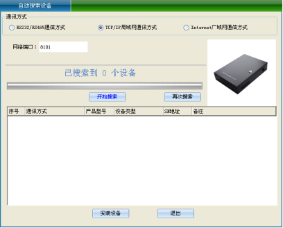 网页-二维码门禁机688.png