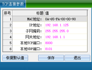 网页-二维码门禁机939.png