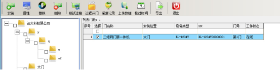 网页-二维码门禁机1233.png