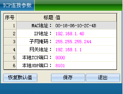 网页-二维码门禁机1456.png