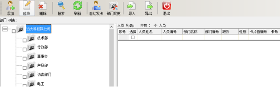网页-二维码门禁机1743.png