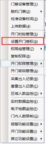 网页-二维码门禁机1873.png
