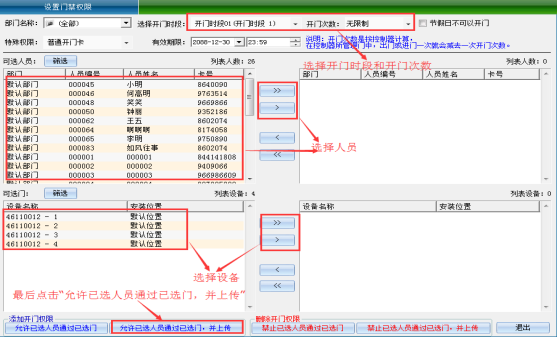 网页-二维码门禁机1898.png