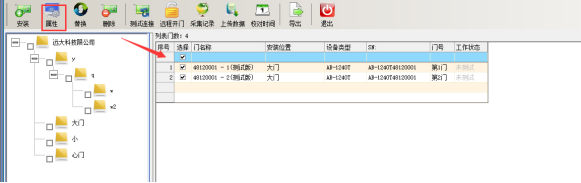 网页-二维码门禁机2565.png