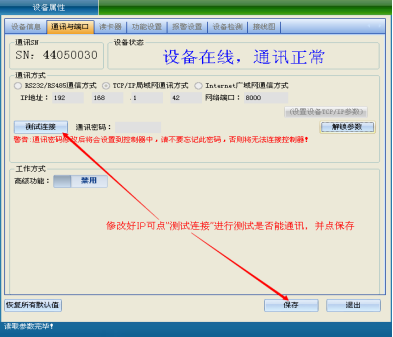 网页-二维码门禁机2884.png