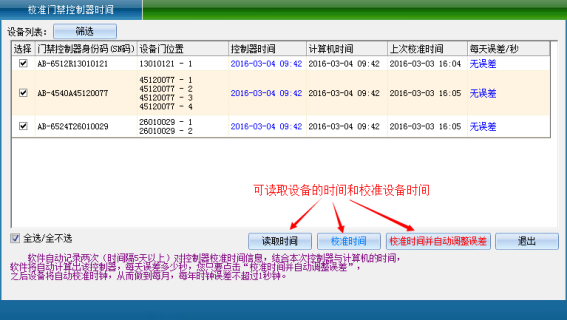 网页-二维码门禁机3184.png