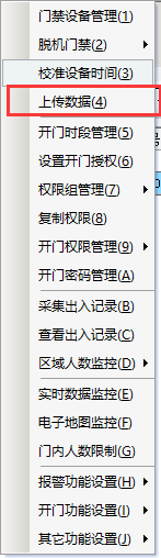 网页-二维码门禁机3327.png