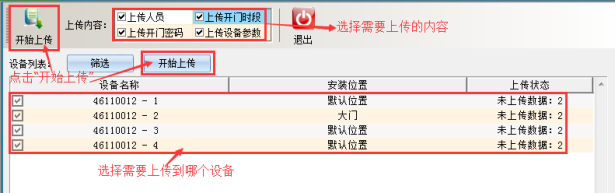 网页-二维码门禁机3390.png