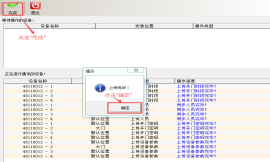 网页-二维码门禁机3446.png