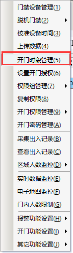 网页-二维码门禁机3694.png