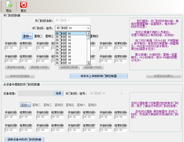网页-二维码门禁机3719.png