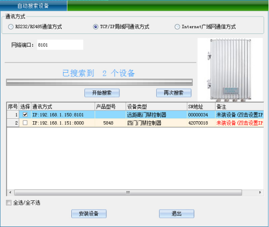 网页-远距离读卡器438.png