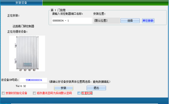 网页-远距离读卡器803.png