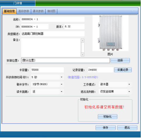 网页-远距离读卡器954.png