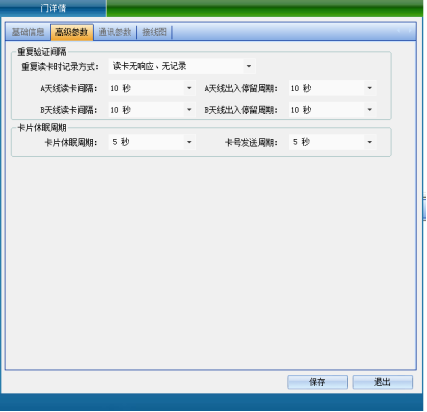 网页-远距离读卡器956.png