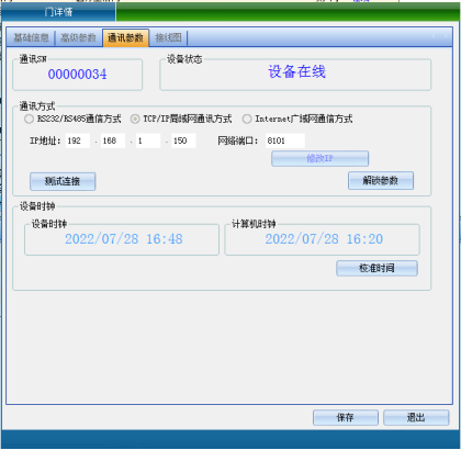 网页-远距离读卡器1232.png