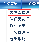 巡更软件说明书607.png