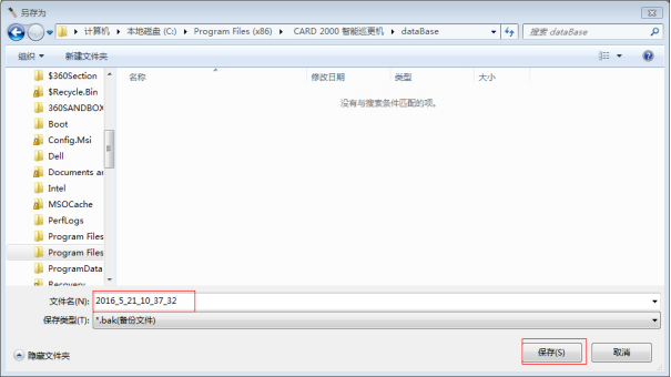 巡更软件说明书828.png