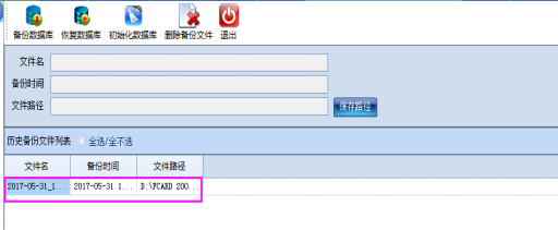 巡更软件说明书928.png