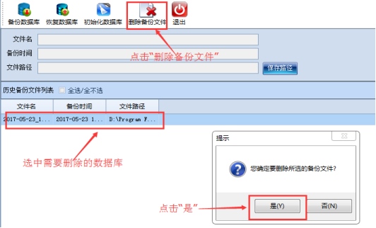 巡更软件说明书1224.png