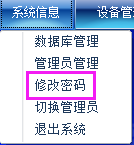 巡更软件说明书2115.png