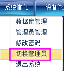 巡更软件说明书2268.png
