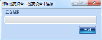 巡更软件说明书2534.png