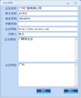 巡更软件说明书3791.png