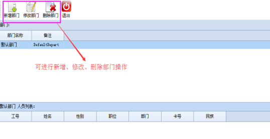 巡更软件说明书3896.png