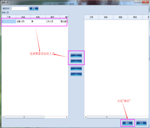 巡更软件说明书4086.png