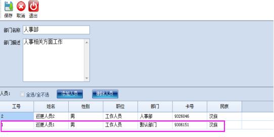 巡更软件说明书4125.png