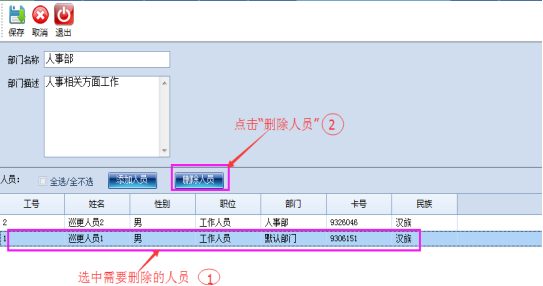 巡更软件说明书4183.png