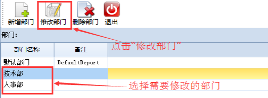 巡更软件说明书4325.png