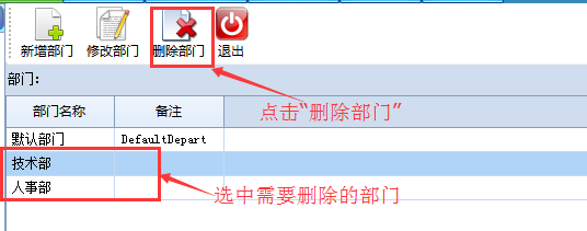 巡更软件说明书4471.png