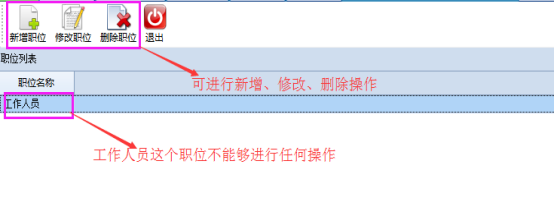 巡更软件说明书4658.png
