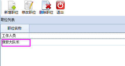 巡更软件说明书4805.png