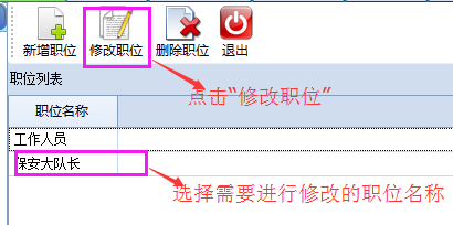 巡更软件说明书4850.png
