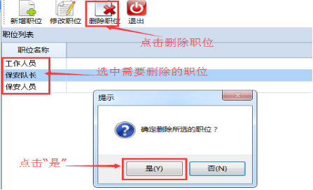 巡更软件说明书5011.png